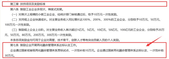 深圳卓航信息分享2019年珠海香洲區(qū)兩化融合補(bǔ)貼詳情