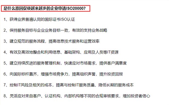 深圳ISO20000認(rèn)證的價值在哪里？還有企業(yè)做這個認(rèn)證嗎？