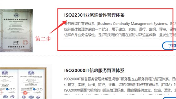 別找了！ISO22301業(yè)務(wù)連續(xù)性管理體系介紹大全在這里！