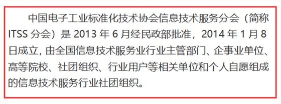 不是吧！ITSS認(rèn)證頒證機(jī)構(gòu)是哪家您都不知道？