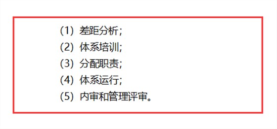 ISO20000認證走完這4個流程，拿證還會有問題嗎？