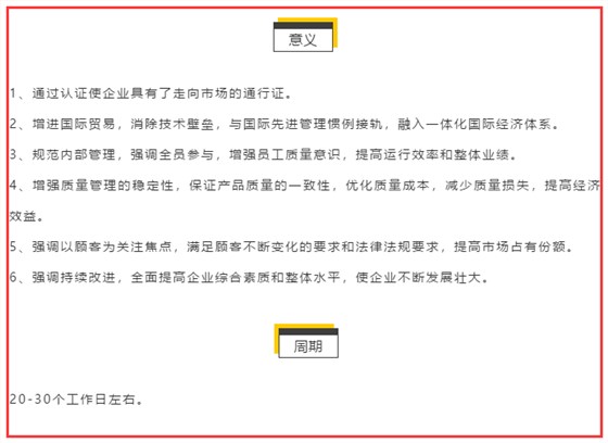 好消息！ISO9001質(zhì)量體系認證只要不到1個月就能拿證啦？