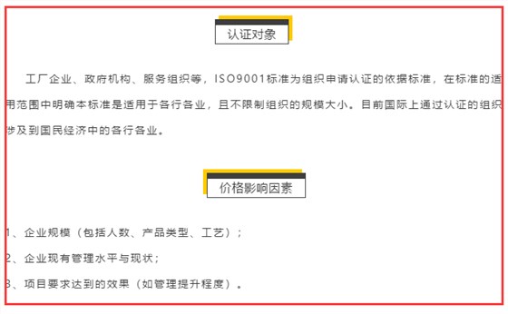 ISO9001認(rèn)證適合哪些企業(yè)做，哪些企業(yè)不能做？