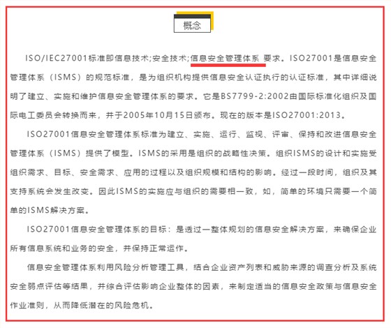 嘖！ISO27001認(rèn)證到底是什么？你又不知道？