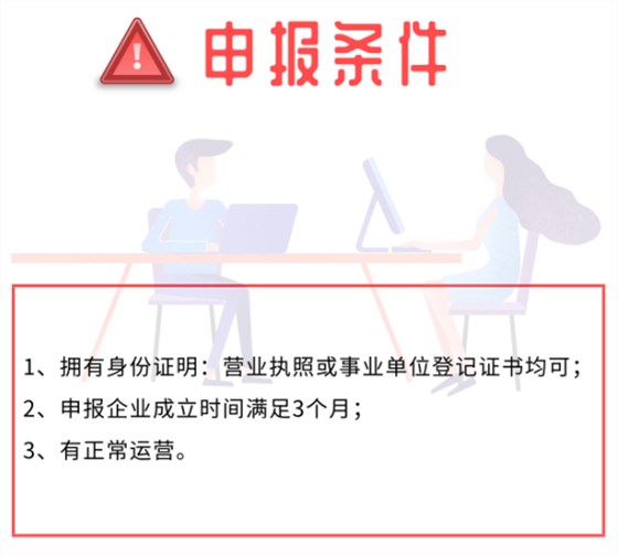 OHSAS18001認(rèn)證滿足這3個(gè)條件就可以申報(bào)了哦！就是這么簡單！