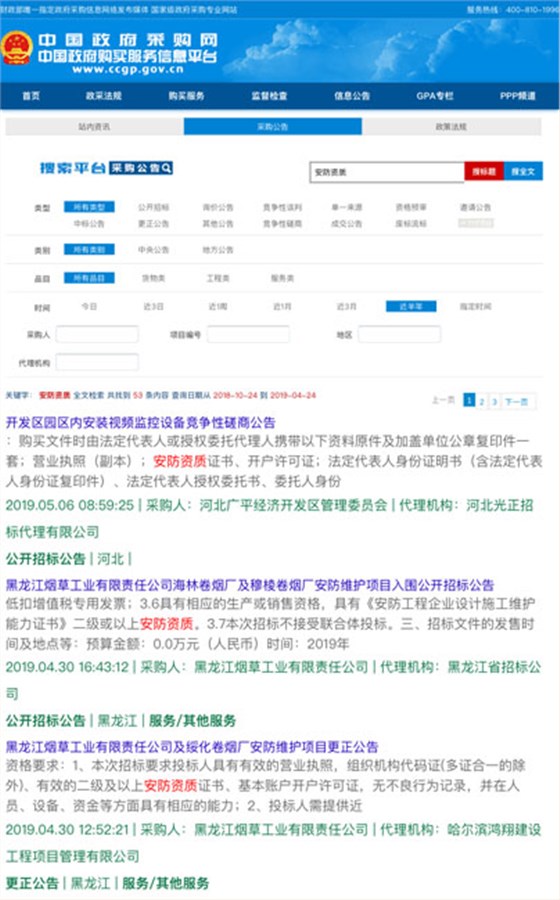 做安防資質(zhì)認(rèn)證能接怎樣的項(xiàng)目？有作用嗎？能中標(biāo)嗎？