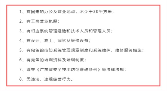 啥？安防資質(zhì)認(rèn)證對辦公地址還有要求？卓航來揭秘！