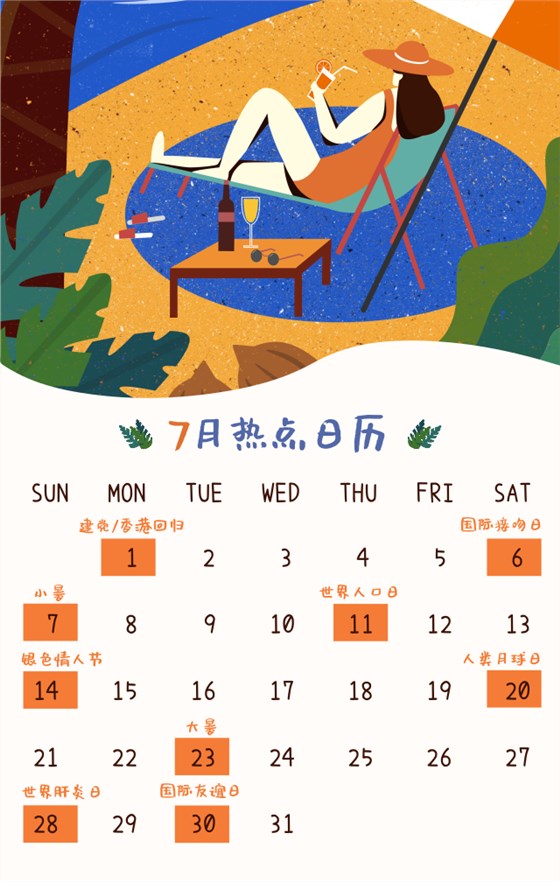 深圳卓航信息祝大家7月大吉，早日完成年度目標(biāo)