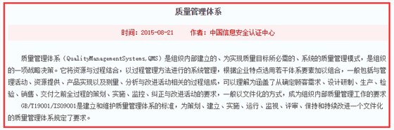 你有真正的了解過ISO9001質(zhì)量管理體系的概念嗎？不妨看看？