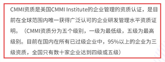 CMMI認(rèn)證難嗎？全國一共有多少企業(yè)通過五級(jí)？