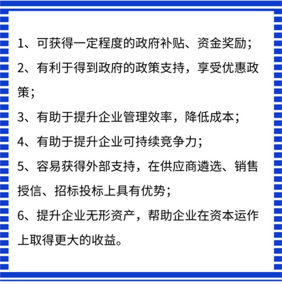 兩化融合貫標補貼少了嗎？做貫標還有什么意義？卓航分享