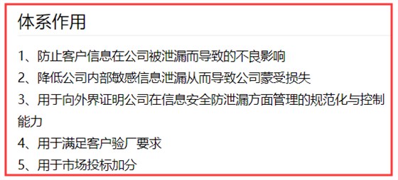 擔(dān)心信息泄露？ISO27001認(rèn)證或許能對您有幫助！