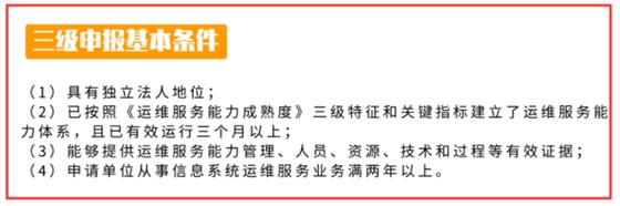 廣東ITSS申報(bào)企業(yè)有成立年限要求？需達(dá)多久呢？