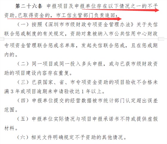 2020年兩化融合補貼獲得企業(yè)如存在以下情況，請注意啦！