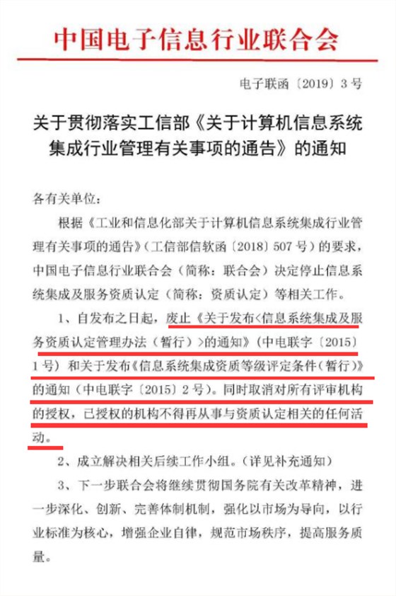 2020年能力評估體系已經(jīng)代替集成資質(zhì)？是真的嗎？