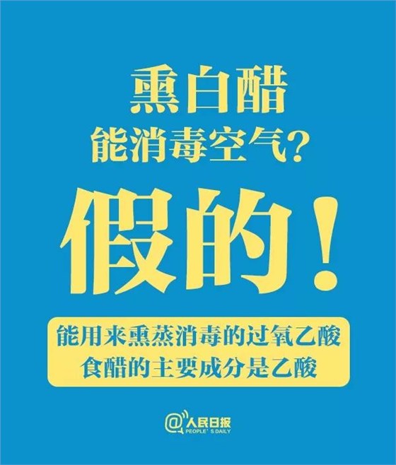 關(guān)于食物和新冠病毒肺炎的傳言，只有一條是真的