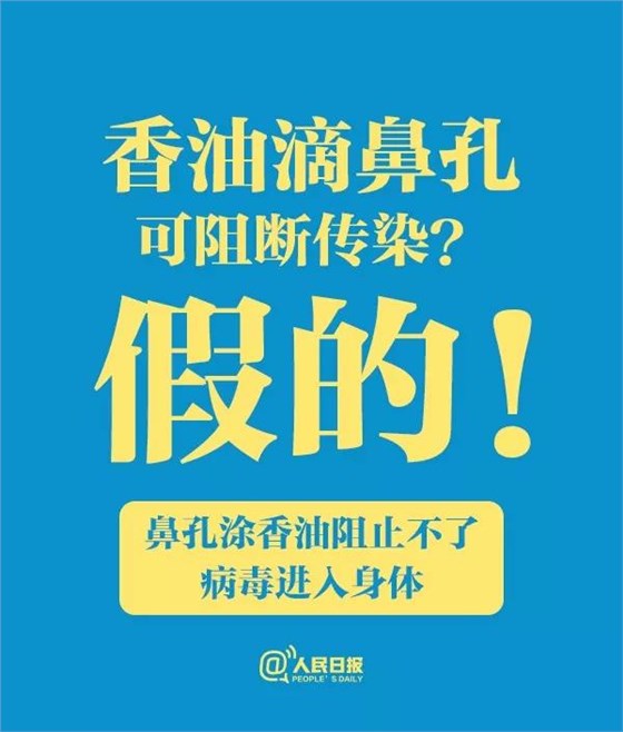 關(guān)于食物和新冠病毒肺炎的傳言，只有一條是真的