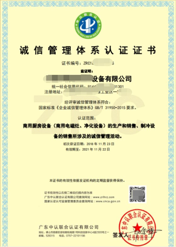 一文了解企業(yè)誠(chéng)信管理認(rèn)證概念及證書(shū)樣板！卓航分享