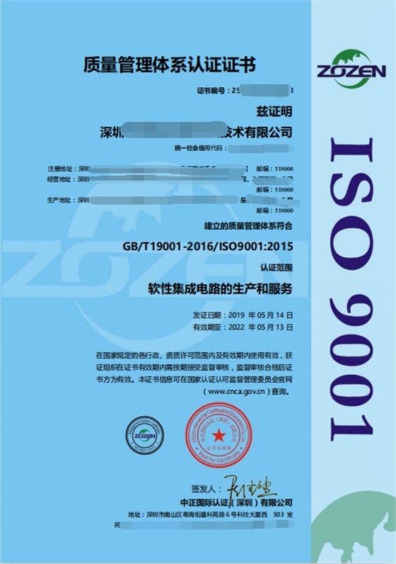 ISO9001最新版本是哪一個(gè)版本？證書樣板是啥樣？卓航問答