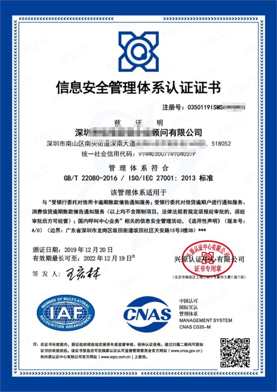 ISO27001認(rèn)證證書長什么樣您知道嗎？歡迎進(jìn)入正文查閱！