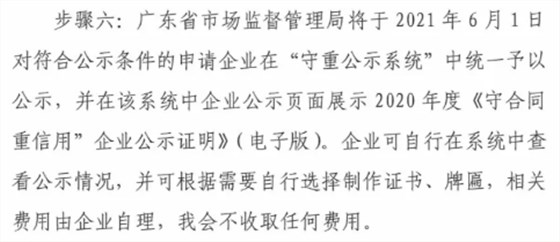 守重企業(yè)申報6步驟！