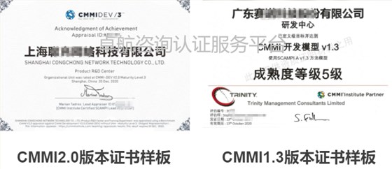 CMMI2.0和CMMI1.3版本證書對比！卓航分享