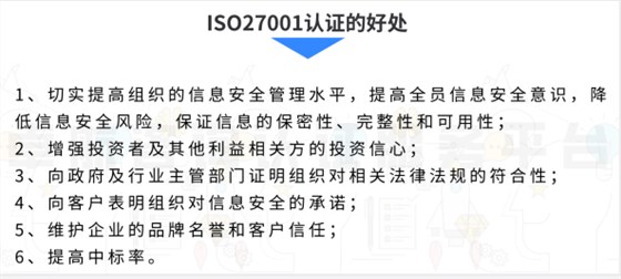 圖解辦理ISO27001有什么用？