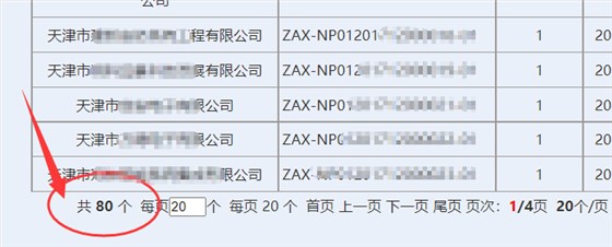 天津獲證安防工程企業(yè)達(dá)80家！卓航分享