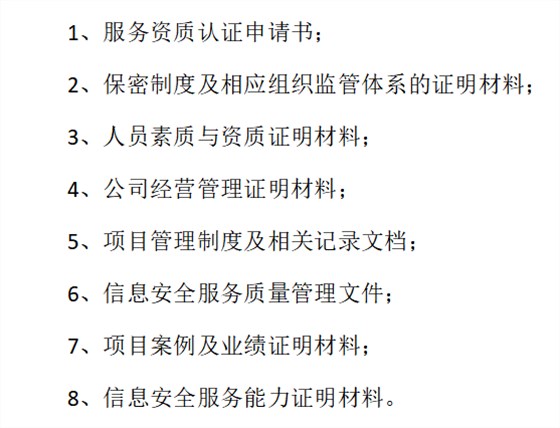 北上廣深企業(yè)注意啦！CCRC認(rèn)證需要準(zhǔn)備這些資料！