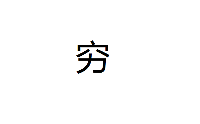 深圳卓航信息祝大家元旦快樂(lè)，2019年“豬”事順利