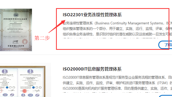 別找了！ISO22301業(yè)務(wù)連續(xù)性管理體系介紹大全在這里！