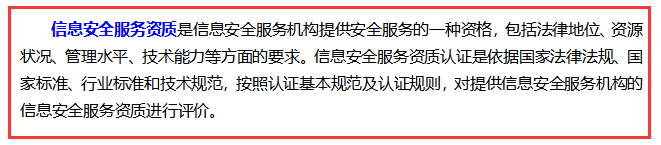 信息安全服務(wù)資質(zhì)到底是什么？認證有什么好處？卓航分享！