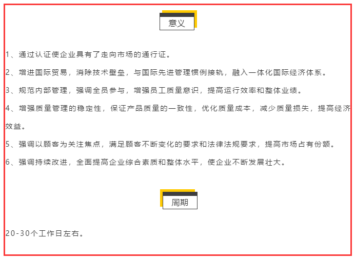 好消息！ISO9001質(zhì)量體系認證只要不到1個月就能拿證啦？