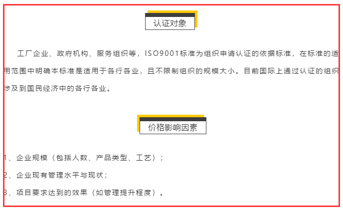 ISO9001認(rèn)證適合哪些企業(yè)做，哪些企業(yè)不能做？