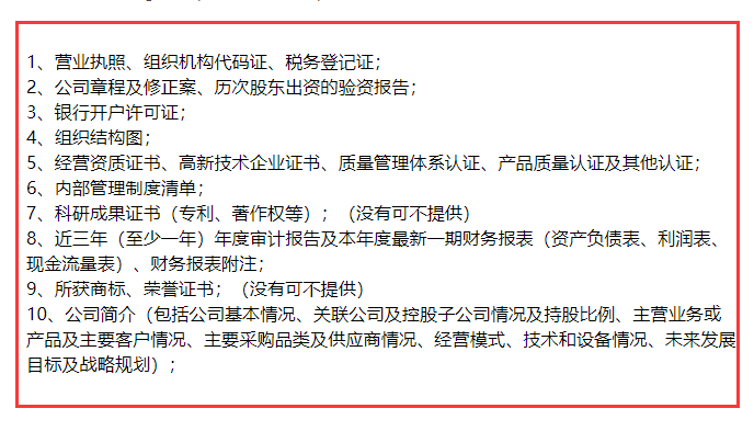 就這么簡單！AAA企業(yè)信用評級申報，準備好這10項資料就夠了！