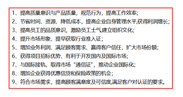 ISO9001認證你做了嗎？這9個好處你知道幾個？卓航分享