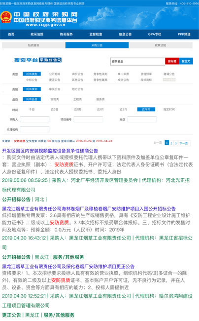 做安防資質(zhì)認(rèn)證能接怎樣的項(xiàng)目？有作用嗎？能中標(biāo)嗎？