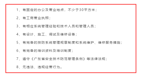 啥？安防資質(zhì)認(rèn)證對辦公地址還有要求？卓航來揭秘！