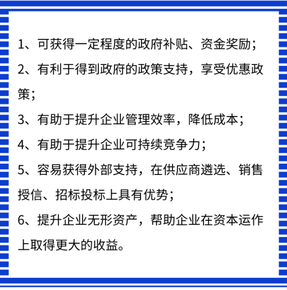 兩化融合貫標(biāo)申報(bào)這么難，通過(guò)之后有什么好處？卓航提醒