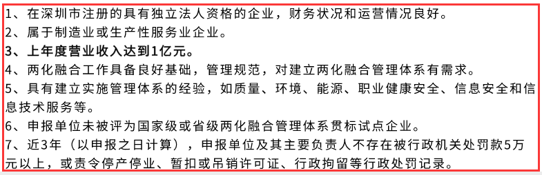 深圳兩化融合試點滿足這7點，才能進行申報！卓航提醒！