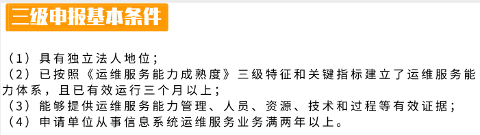 ITSS4級(jí)認(rèn)證為什么很少有企業(yè)做？是含金量太低嗎？