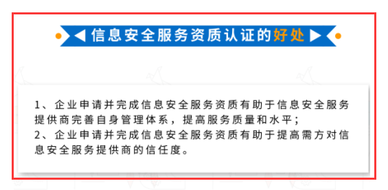 信息安全服務(wù)資質(zhì)CCRC為什么這么多企業(yè)在申報？卓航提醒