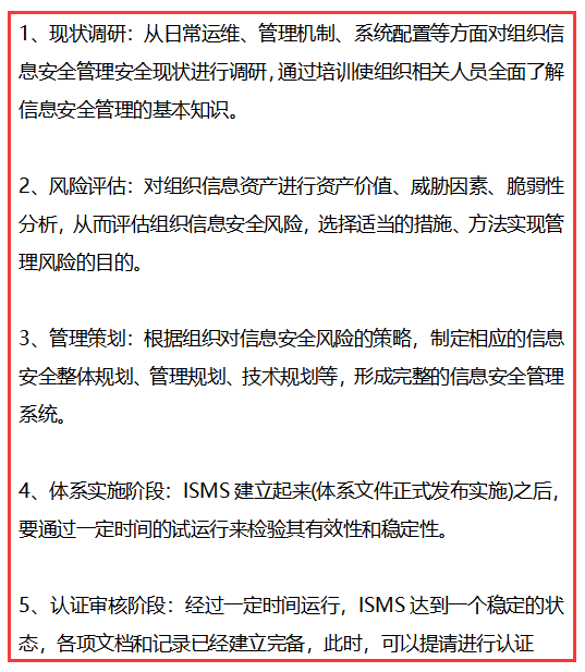 做信息安全管理體系認(rèn)證，需經(jīng)歷這5個(gè)階段！卓航老師提醒