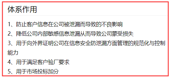 擔(dān)心信息泄露？ISO27001認(rèn)證或許能對(duì)您有幫助！