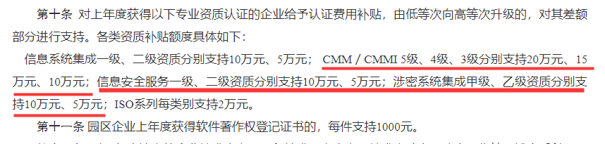 廣州企業(yè)竟然還有10萬信息安全服務(wù)資質(zhì)補(bǔ)貼，您想要嗎？