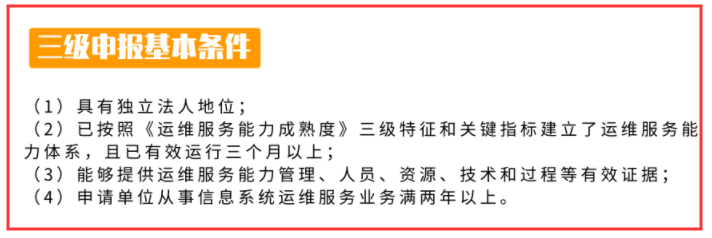 廣東ITSS申報(bào)企業(yè)有成立年限要求？需達(dá)多久呢？