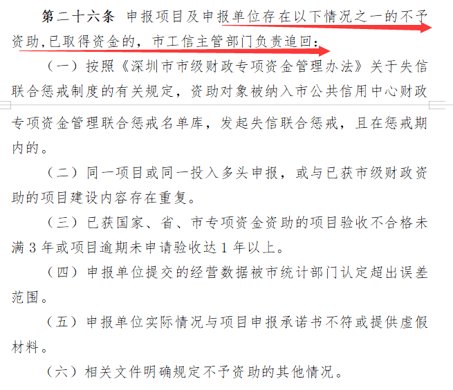 2020年兩化融合補(bǔ)貼獲得企業(yè)如存在以下情況，請(qǐng)注意啦！