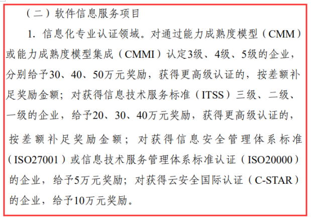 2020年東莞這4項企業(yè)資質(zhì)認(rèn)證補貼，您知嗎？