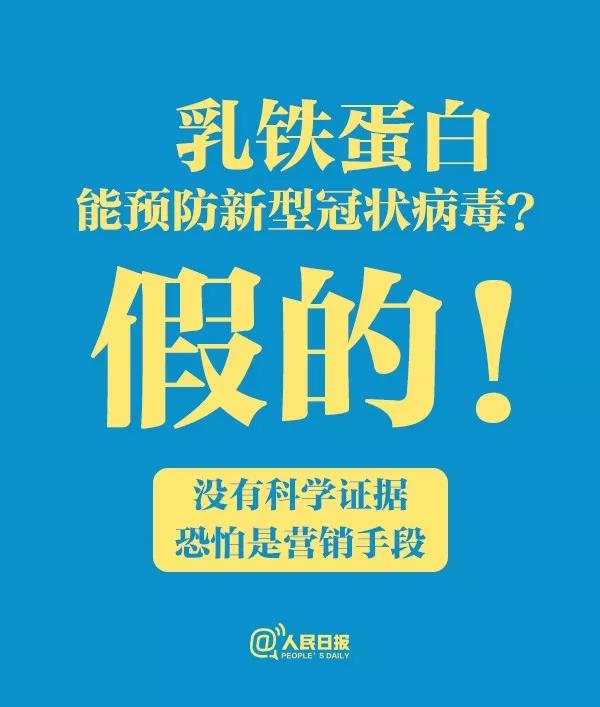 關(guān)于食物和新冠病毒肺炎的傳言，只有一條是真的