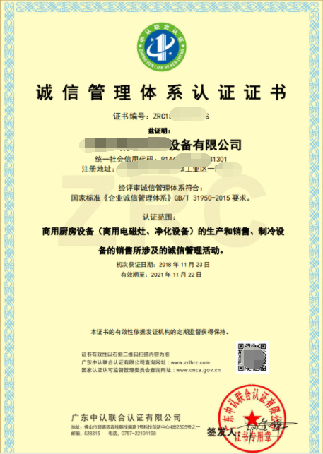 一文了解企業(yè)誠(chéng)信管理認(rèn)證概念及證書(shū)樣板！卓航分享